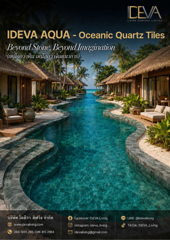 IDEVA AQUA pool tile catalogue