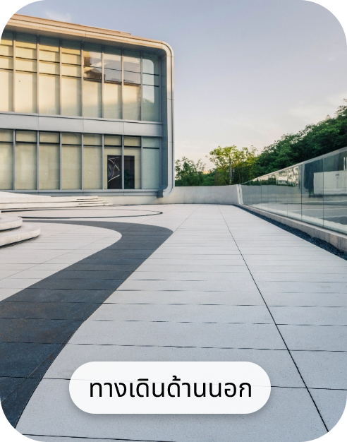 ทางเดินด้านนอก